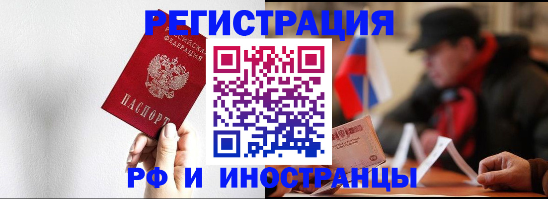 временная регистрация в квартире в Ивановской области